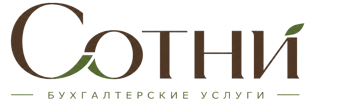 Профессиональное бухгалтерское обслуживание в Мариинске 2026